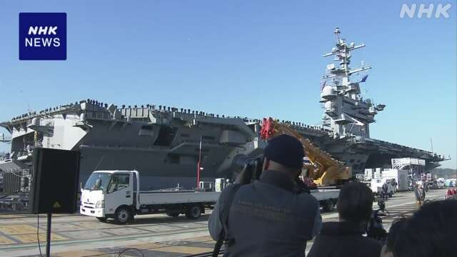 米海軍 横須賀基地に原子力空母「ジョージ・ワシントン」配備