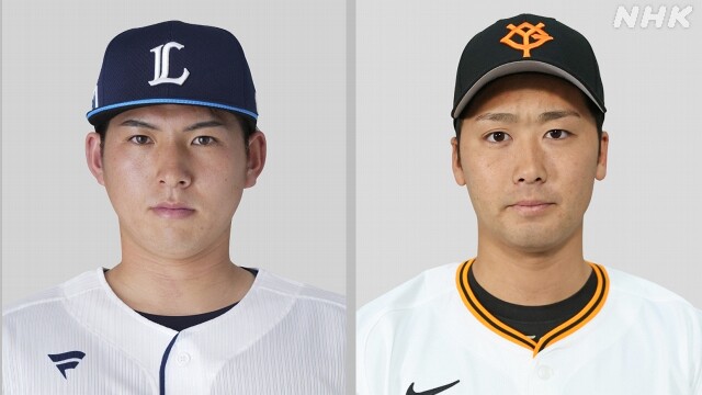 プロ野球 新人王 西武 武内夏暉と巨人 船迫大雅が選ばれる