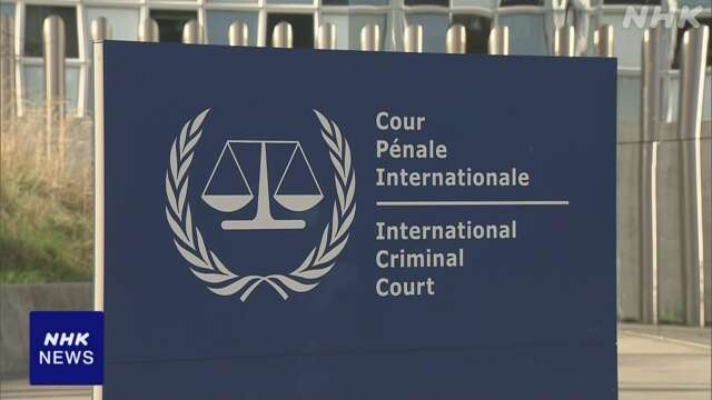 仏外務省 ICCの逮捕状 “ネタニヤフ首相は「免責」適用対象”