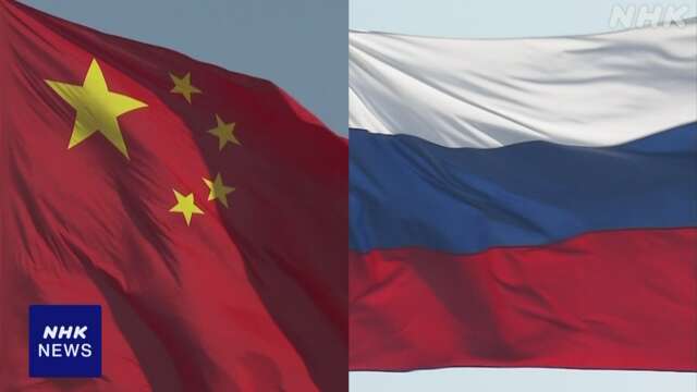 中国とロシア 日本海上空で合同パトロール 米念頭に連携深める