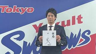 【ヤクルト】山田哲人が現状維持の年俸5億円プラス出来高「（監督の）熱い思いが刺さりました」来季も主将続投