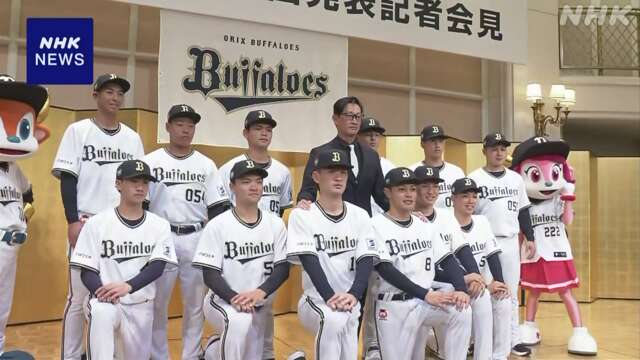 オリックス 新人選手入団会見 麦谷祐介「スーパースターに」