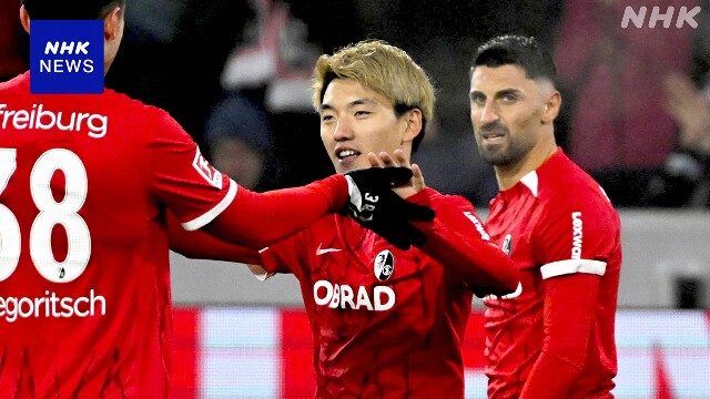 欧州サッカー フライブルク 堂安律 今季5点目決め 勝利に貢献