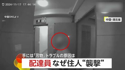 「タダで食べさせたのに！」“包丁”持って怒声…“配達ミスした配達員”と“食べたくせにクレームの住人”が言い争い　中国・湖北省