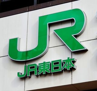 JR東、初任給を引き上げ　一律1万2千円、最大7％