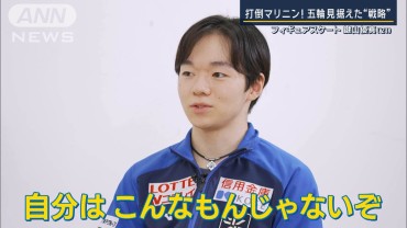 鍵山優真、試合で使う予定ない「4回転ルッツ」跳ぶ　今、見せることが重要な訳とは？