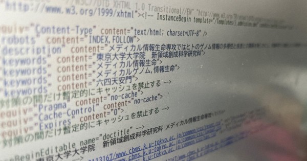 中国人留学生の入学阻害?　東京大学大学院サイトに閲覧しにくい細工