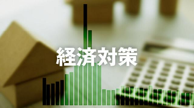 課税最低ライン123万円案　国民民主拒否「グリーンもみえない」