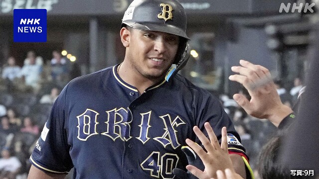 西武 前オリックスのセデーニョ獲得 長打力に期待