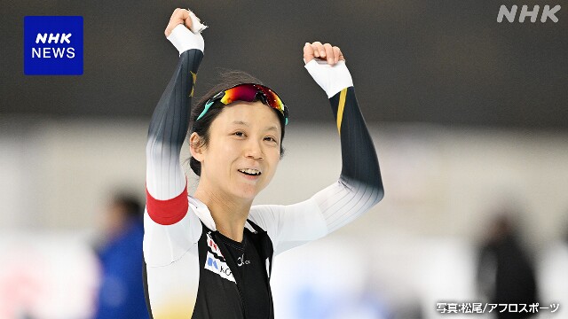 スピードスケート全日本選手権 女子500m 高木が優勝 今大会2冠