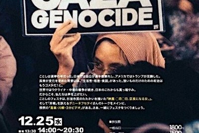 働く人の思い、映像や川柳で訴え　25日にレイバーフェスタ　東京