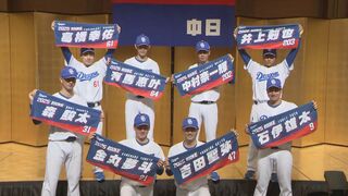 “1年目の目標は新人王”　ドラフト１位・金丸夢斗投手ら　中日ドラゴンズ新入団選手が記者会見　真新しいユニホームを着て決意も新たに！