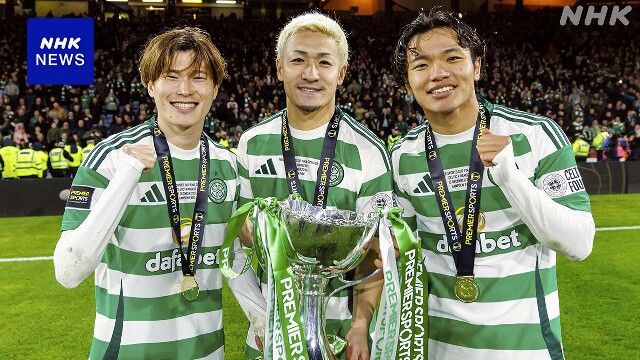 サッカー セルティックがカップ戦優勝 前田大然らが貢献