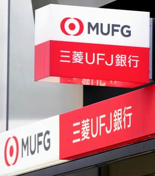 三菱UFJ銀行、頭取が謝罪　貸金庫窃盗、合鍵を悪用