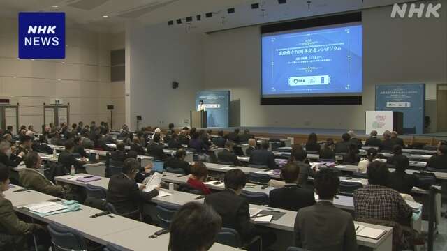 ODAが70年 都内で記念シンポ UNDP総裁 支援に対する期待示す