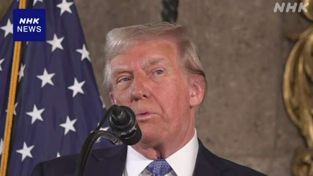 米トランプ次期大統領 劣勢の世論調査伝えた新聞社などを提訴