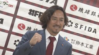 FC琉球新監督に元浦和レッズ平川忠亮氏が就任