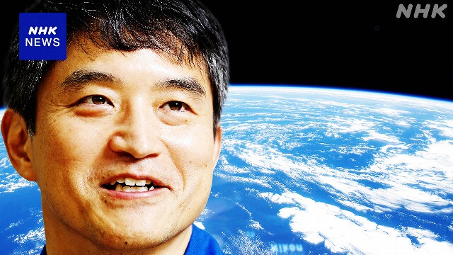 大西卓哉飛行士が乗る宇宙船打ち上げ 来年3月下旬以降に NASA