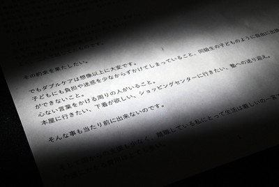 「あっ、私のことだ」と涙　ダブルケア報道へ反響　託された「声」