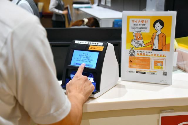 マイナ保険証の登録解除、1カ月で1万3147件　厚労省