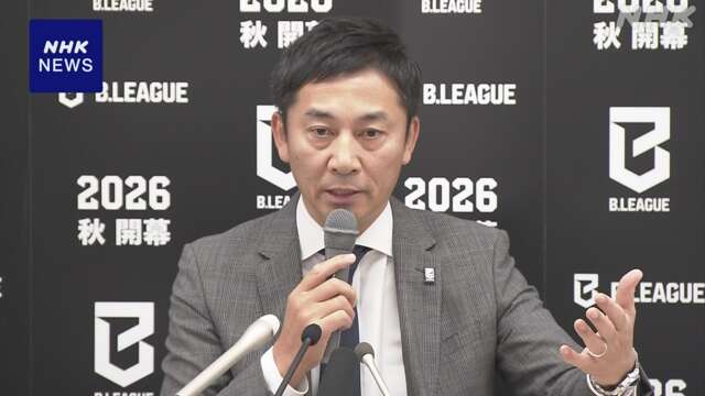 バスケ男子「Bリーグプレミア」参入チームに茨城 京都が決定