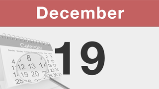 今日は何の日：12月19日