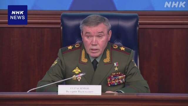 ロシア軍参謀総長“核兵器を含むあらゆる手段取りうる”と強調