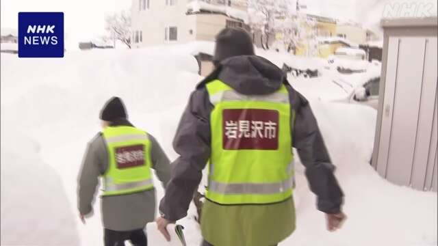 北海道 岩見沢 市職員が「豪雪パトロール」 雪の事故防止へ