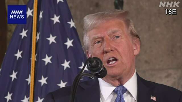 トランプ氏 大統領就任まで1か月 政策推し進める姿勢鮮明に