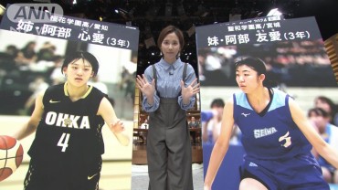 双子の阿部姉妹がウインターカップ初戦で激突　勝利した姉・心愛に…妹・友愛「絶対優勝して」