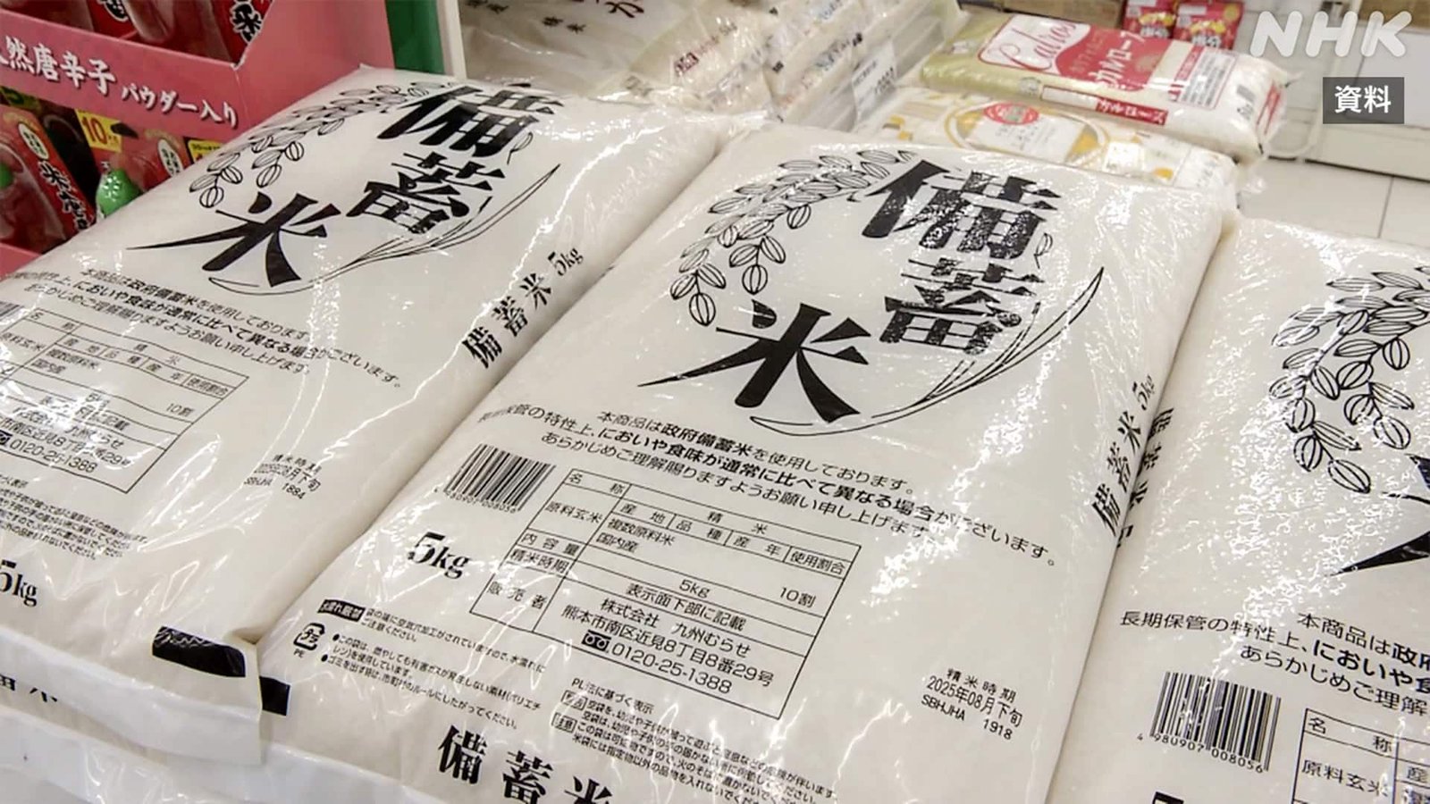 スーパーのコメ価格 5キロ3112円で3週連続の値下がり - 画像2