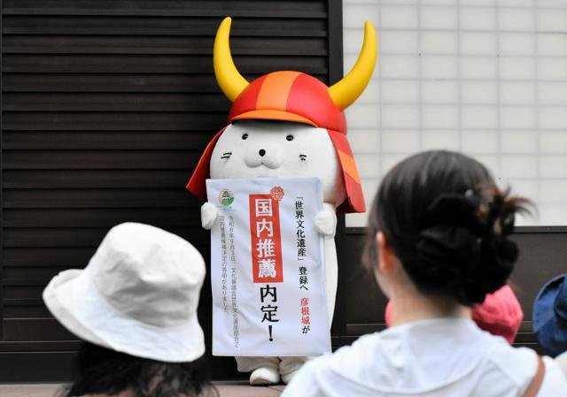 国宝・彦根城が世界文化遺産の国内推薦候補に 2028年登録目指す - 画像1