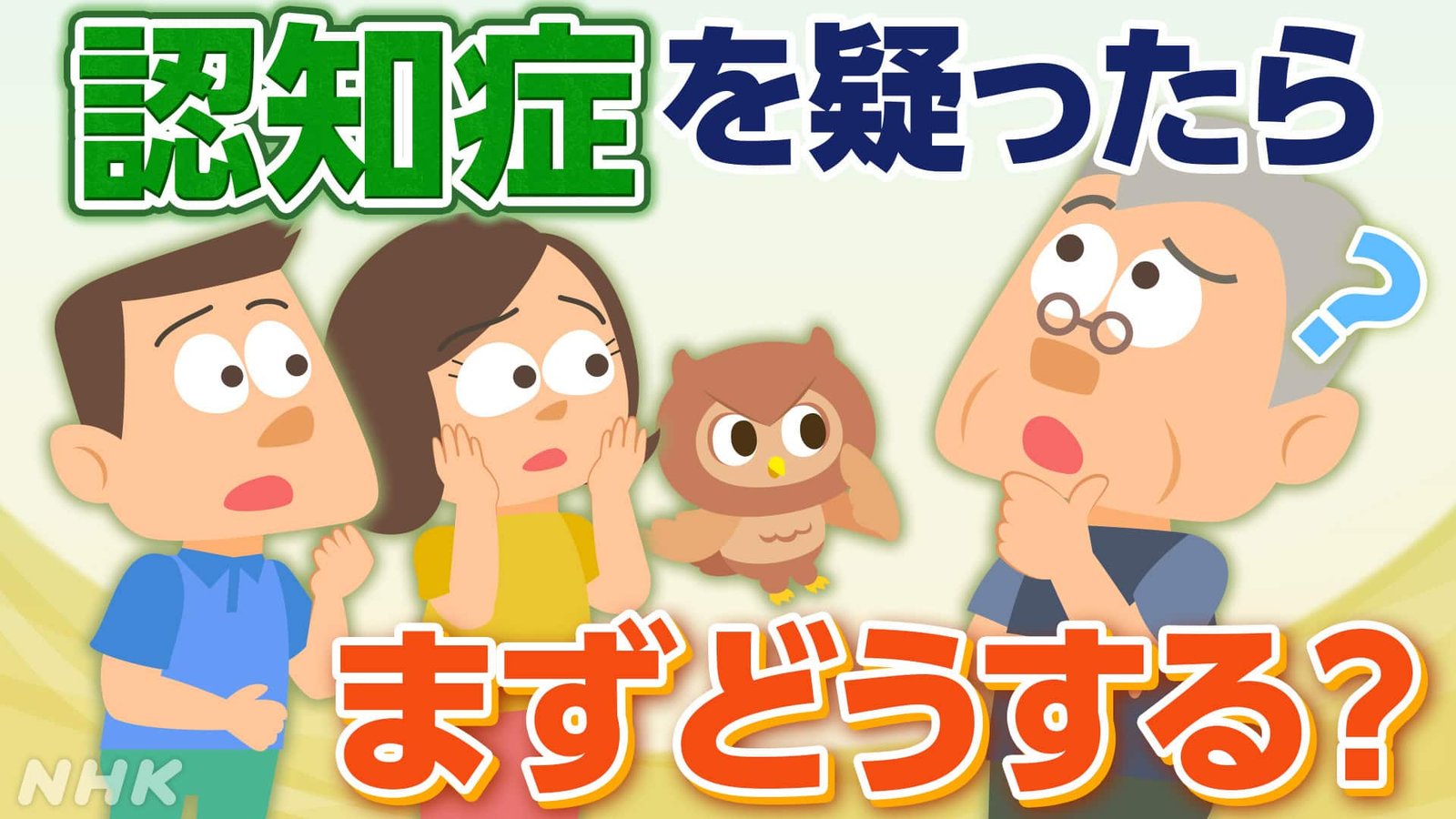 行方不明高齢者の介護保険料 家族負担を免除可能に 厚労省が通知 - 画像3