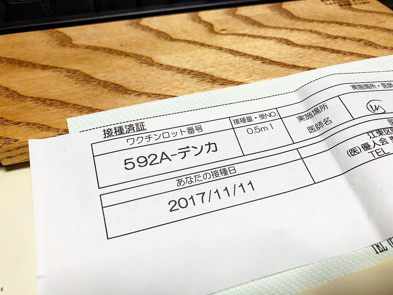 インフルエンザ流行に備えワクチン接種が本格化、高齢者向けは無料 - 画像2