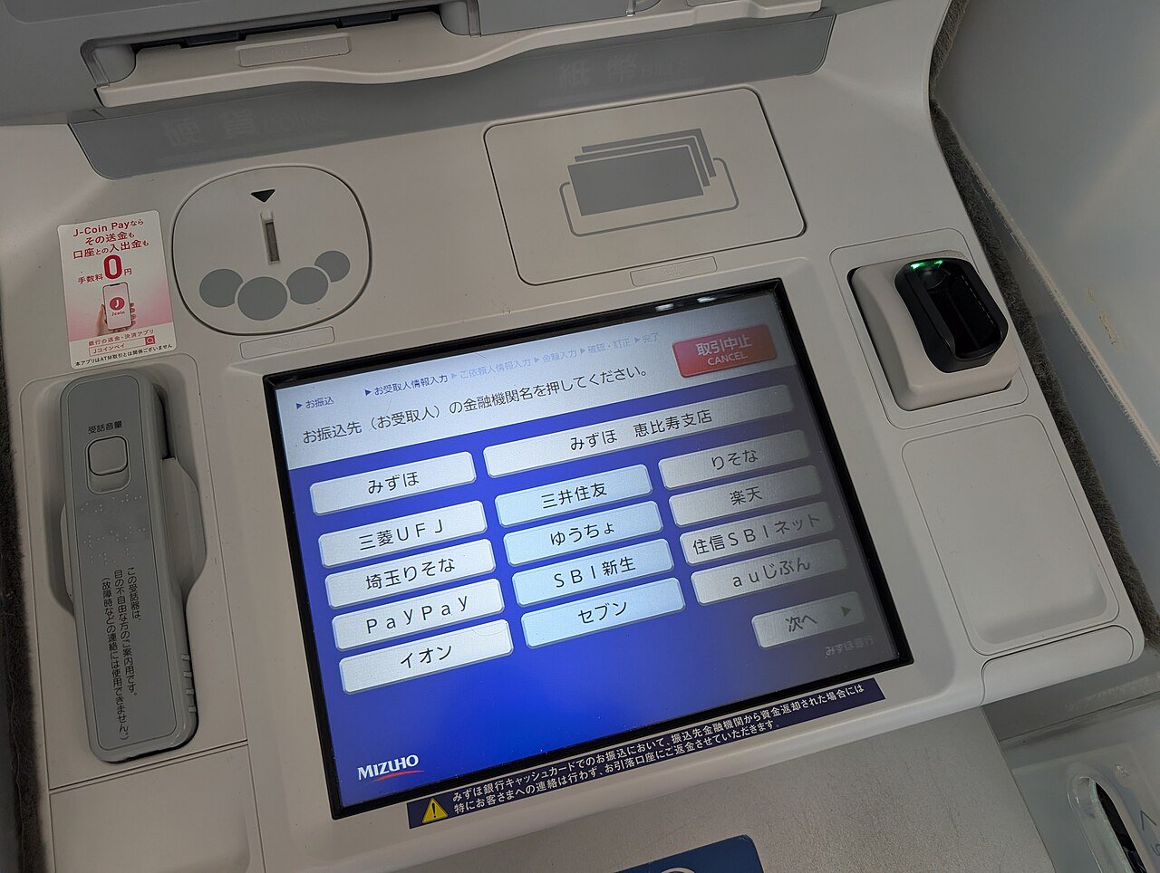 PayPay証券、日本株とETFの全銘柄で取引停止 みずほ証券のシステム障害で - 画像2